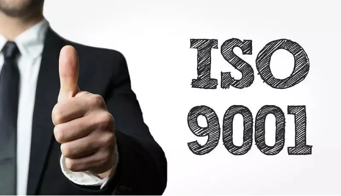 iso9001认证